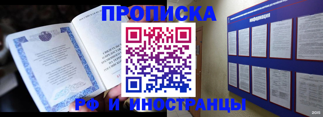 временная регистрация собственник в Нарткале