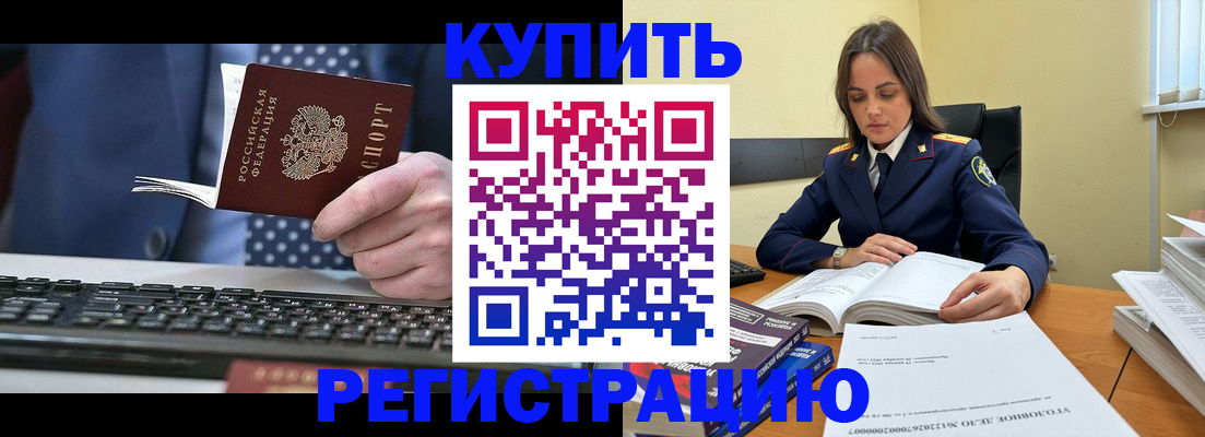 временная регистрация госуслуги в Нарткале