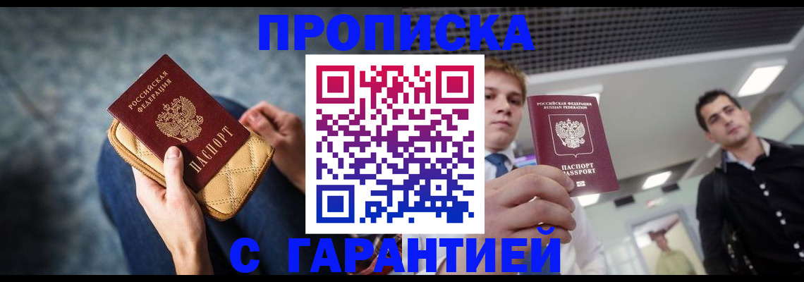 временная регистрация недорого в Нарткале